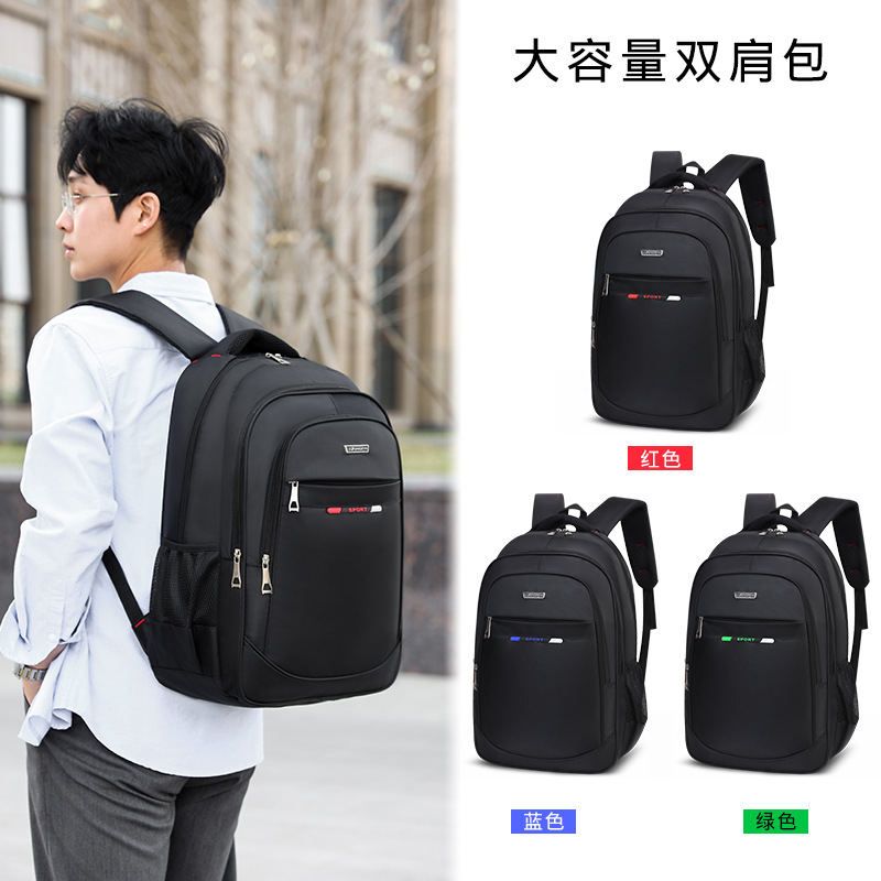 多功能男女款双肩包 初高中学生书包 大容量休闲商务背包可印logo